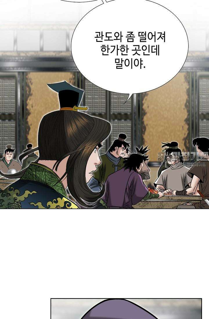 초보무사 일대기 137화 12