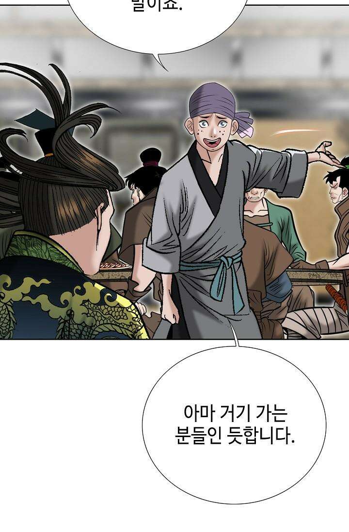 초보무사 일대기 137화 14