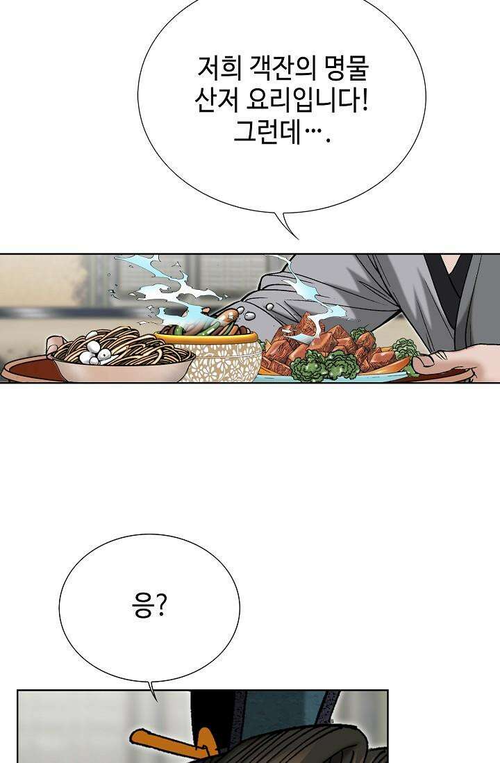 초보무사 일대기 137화 17