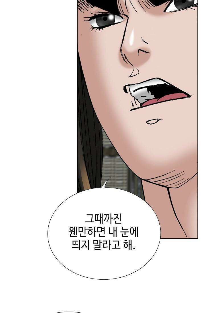 초보무사 일대기 139화 10