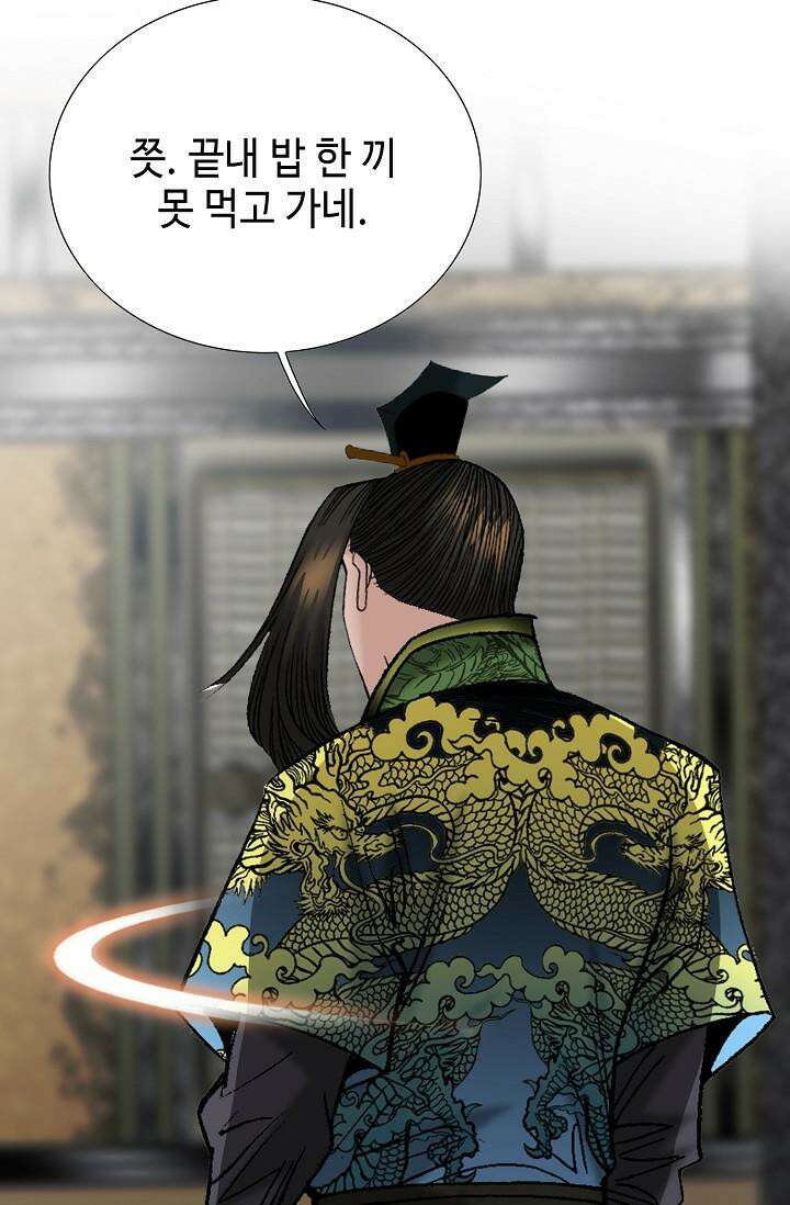 초보무사 일대기 139화 11