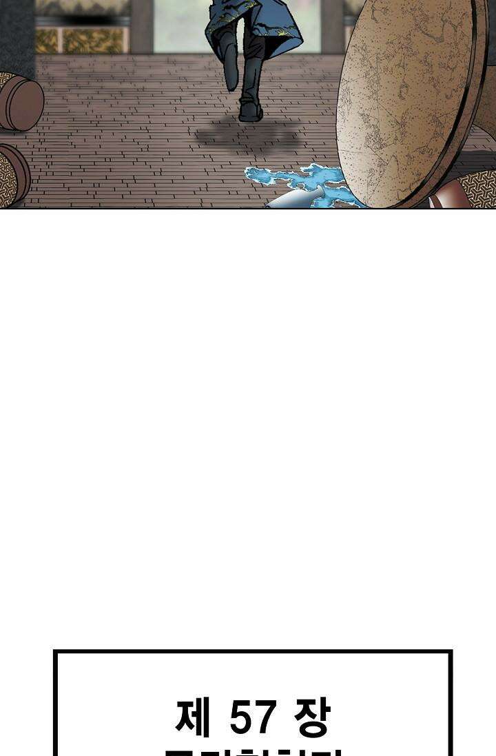 초보무사 일대기 139화 13