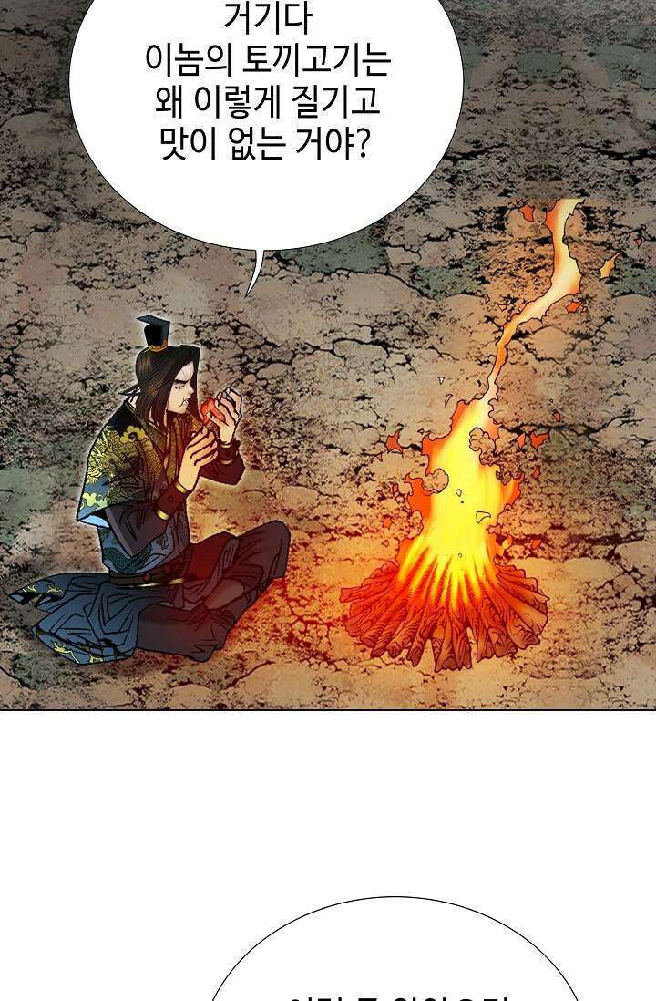 초보무사 일대기 139화 19