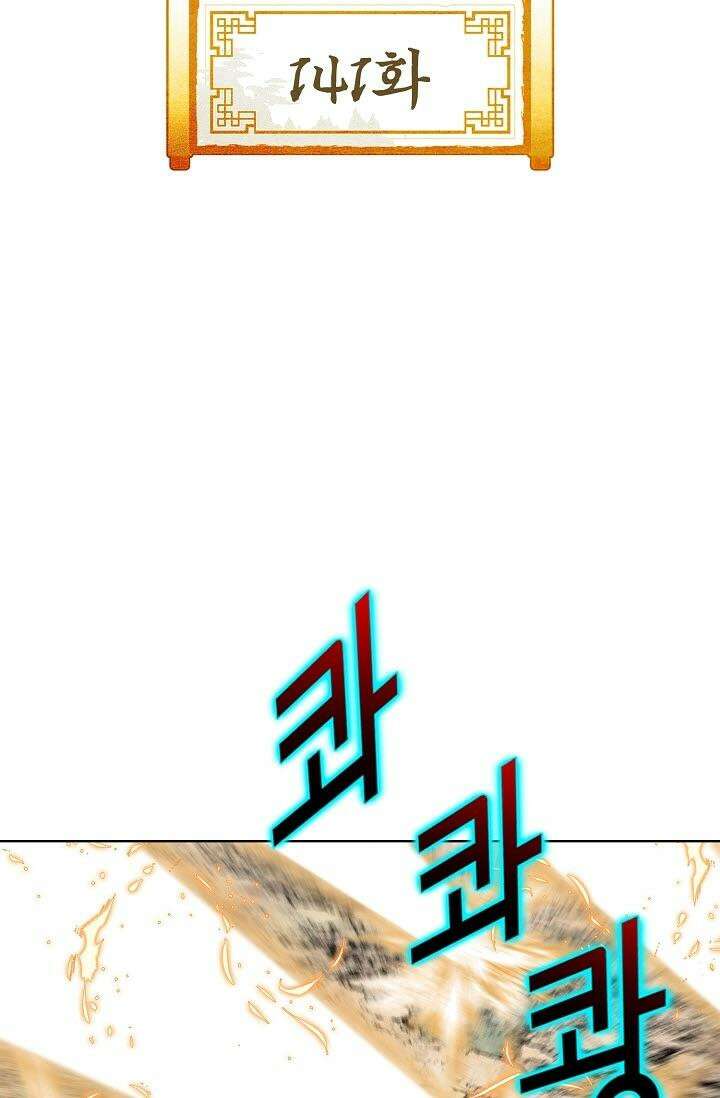 초보무사 일대기 141화 2
