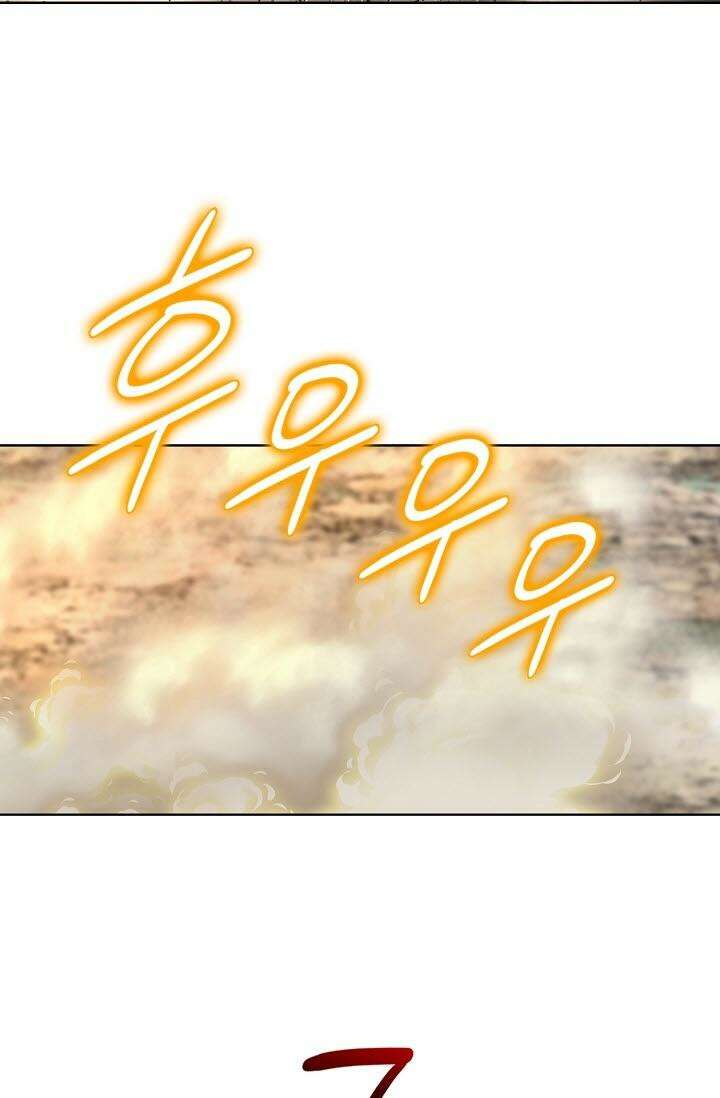 초보무사 일대기 141화 4