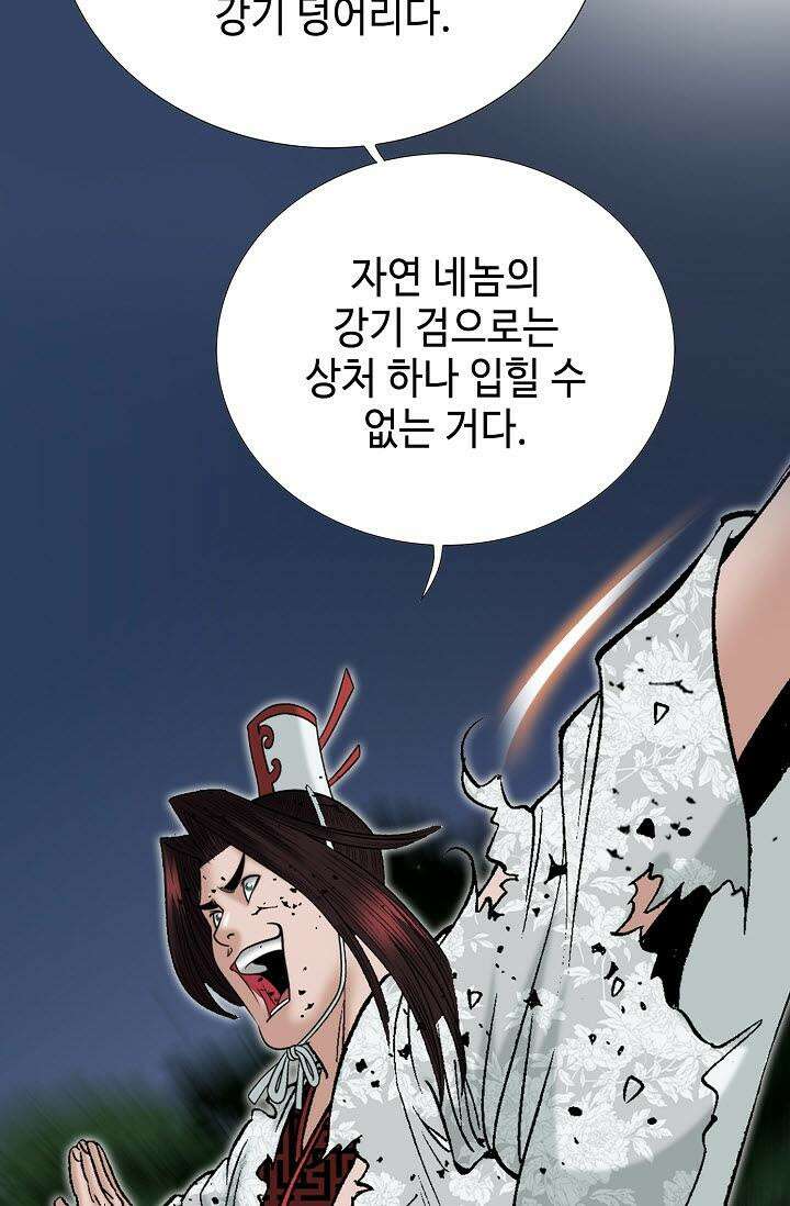 초보무사 일대기 141화 7