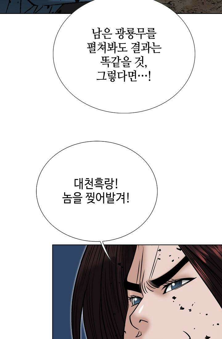 초보무사 일대기 141화 10