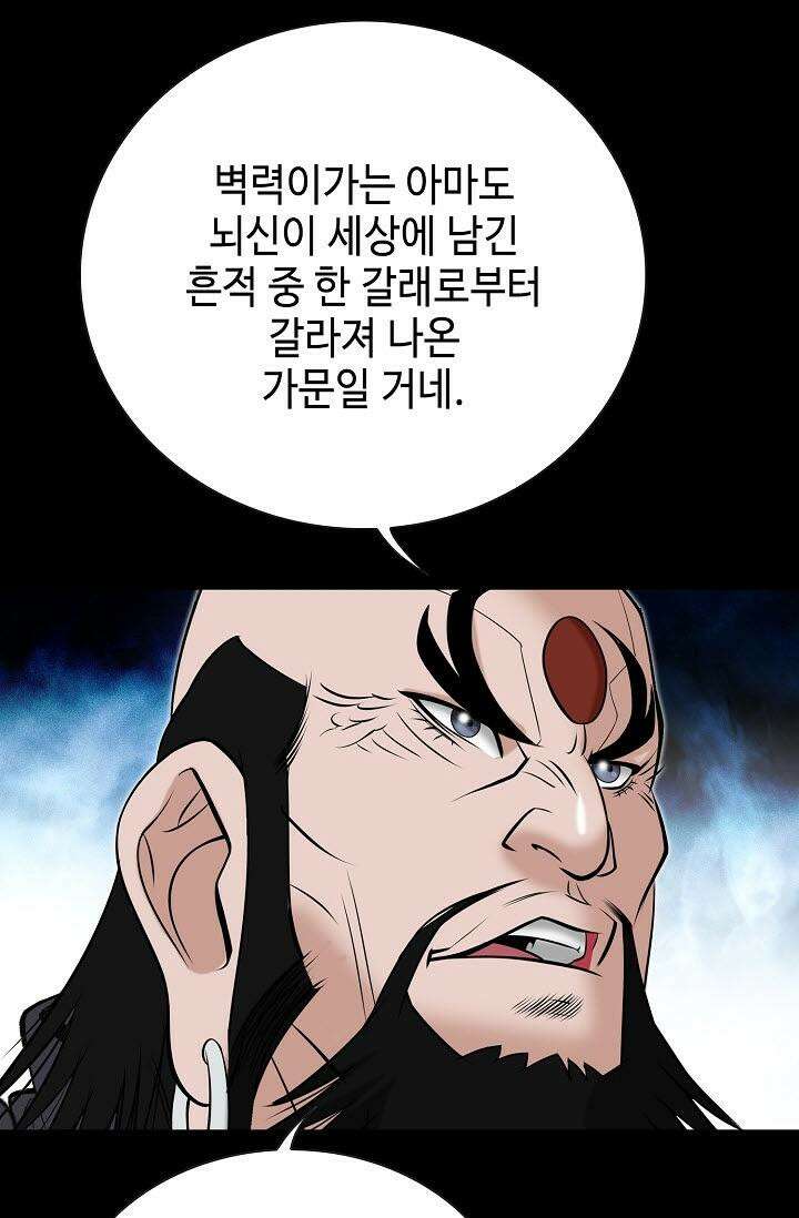 초보무사 일대기 141화 14