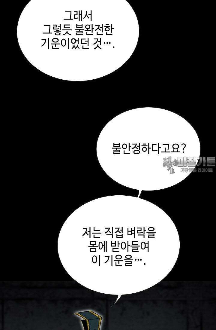 초보무사 일대기 141화 15