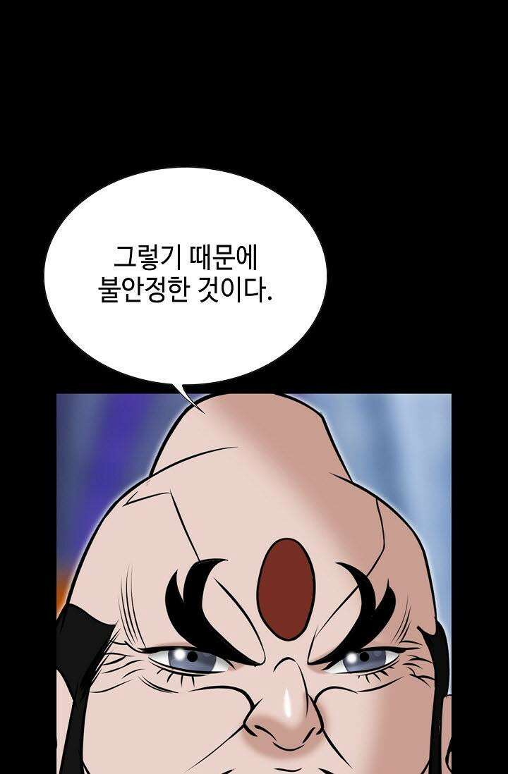 초보무사 일대기 141화 17
