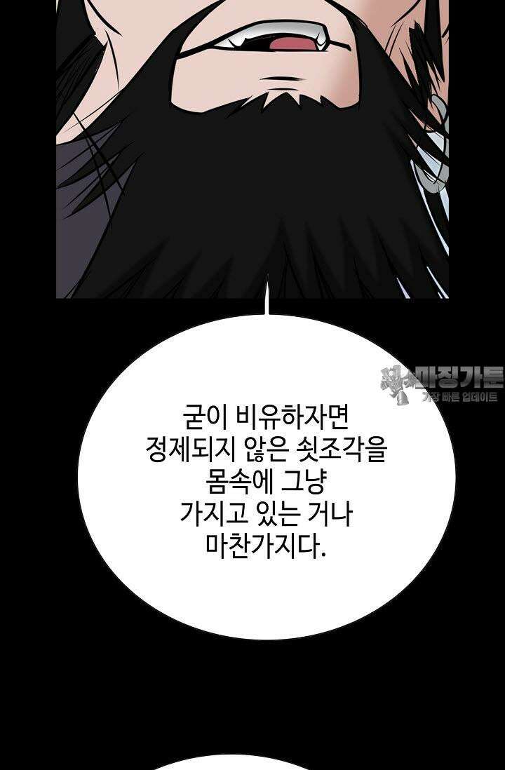 초보무사 일대기 141화 18
