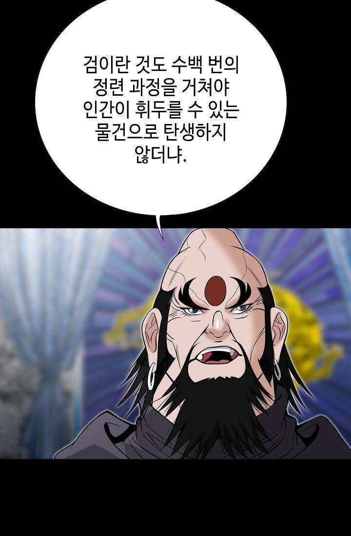 초보무사 일대기 141화 19
