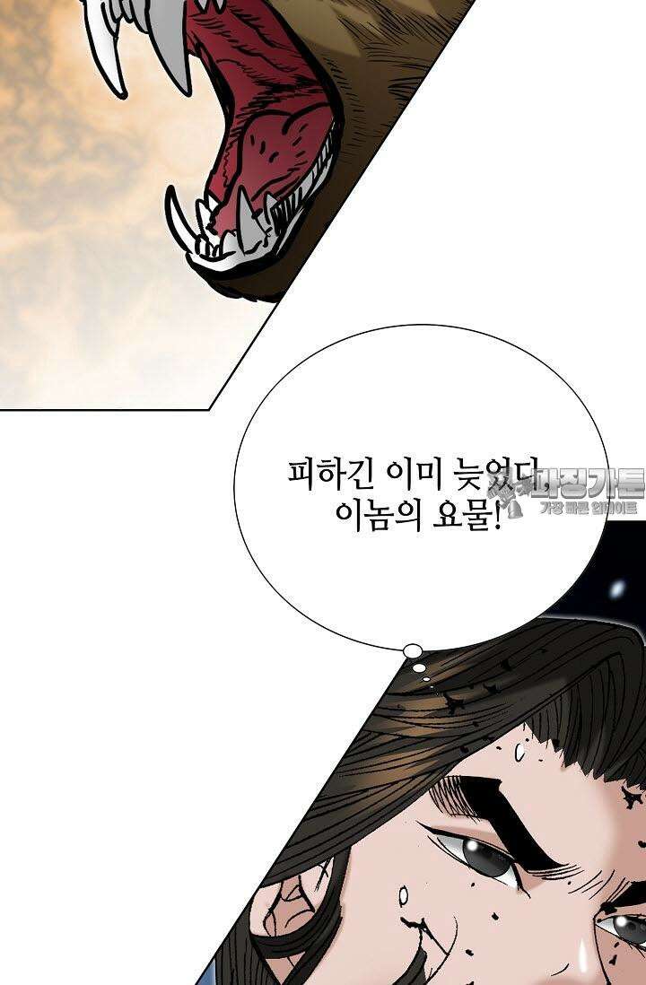 초보무사 일대기 141화 21