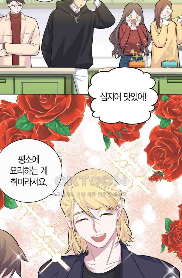 장인어른과 첫날밤을 보내버리면 78화 4