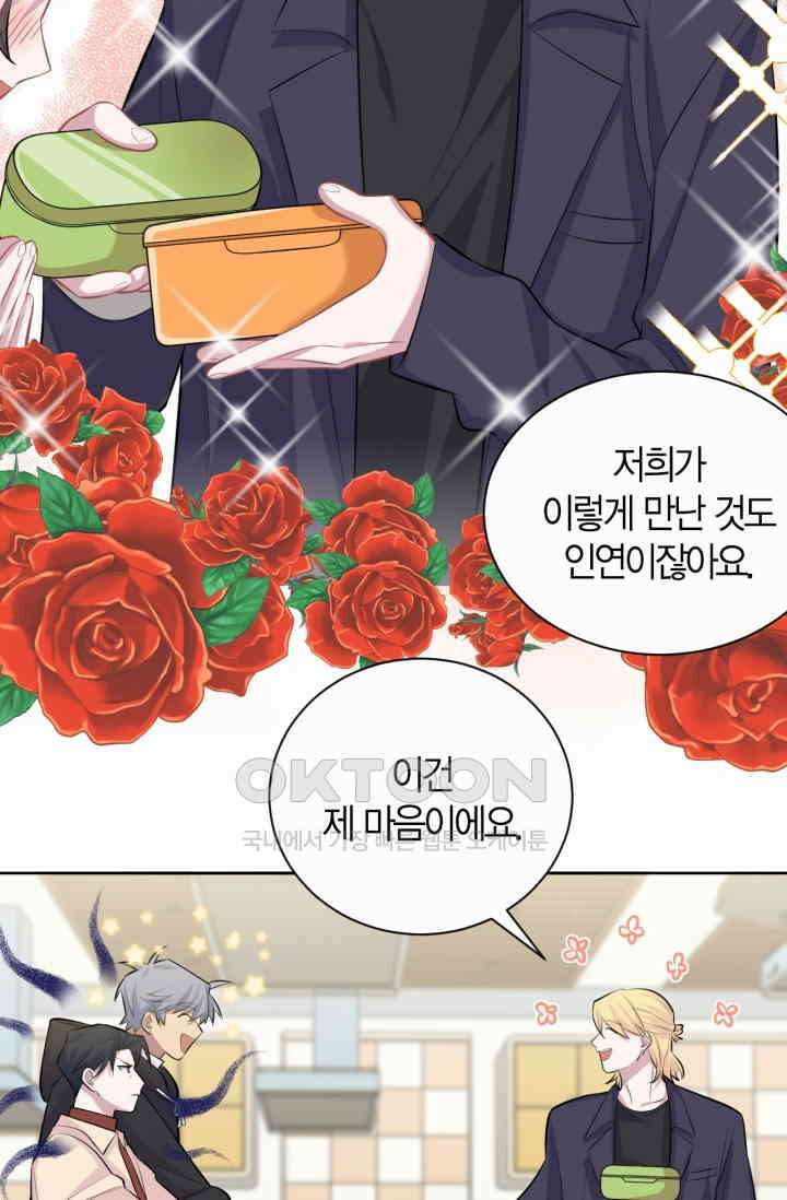 장인어른과 첫날밤을 보내버리면 78화 5