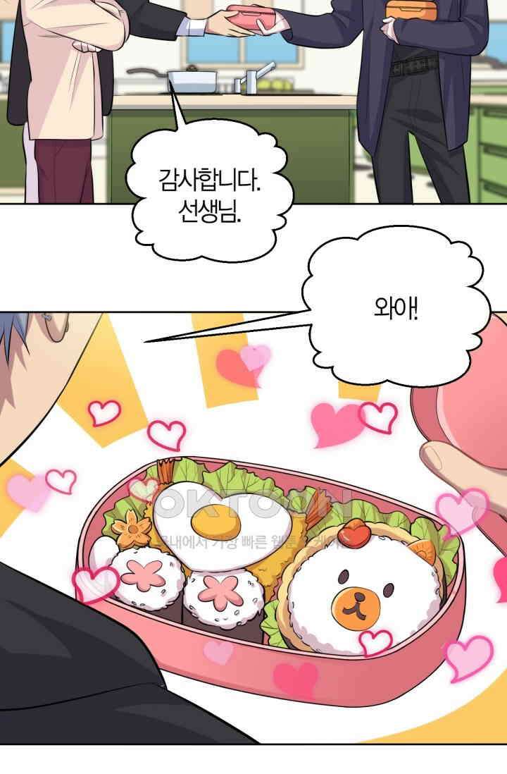장인어른과 첫날밤을 보내버리면 78화 6