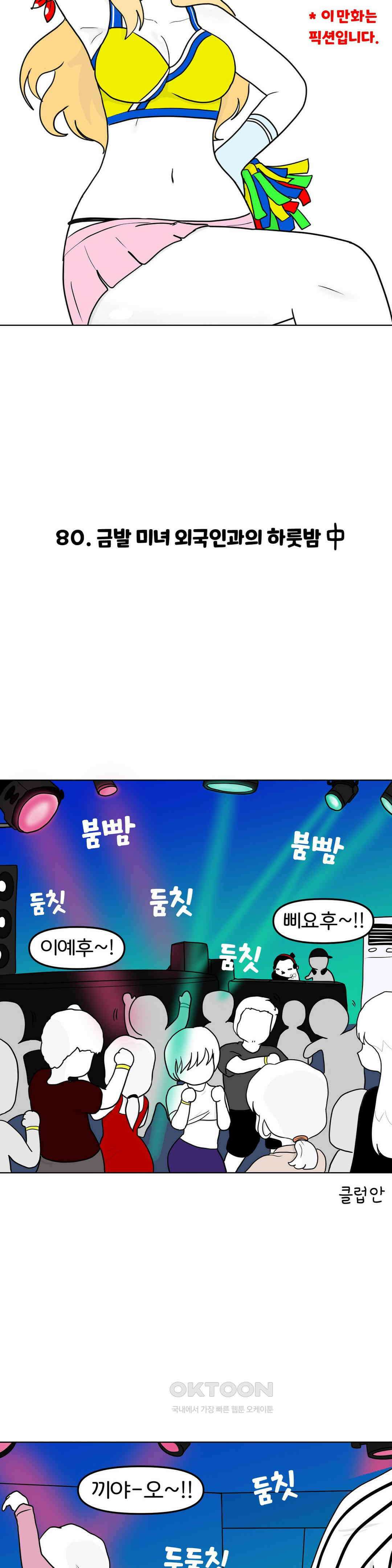 매운맛 커플 금발 미녀 외국인과의 하룻밤 中 3