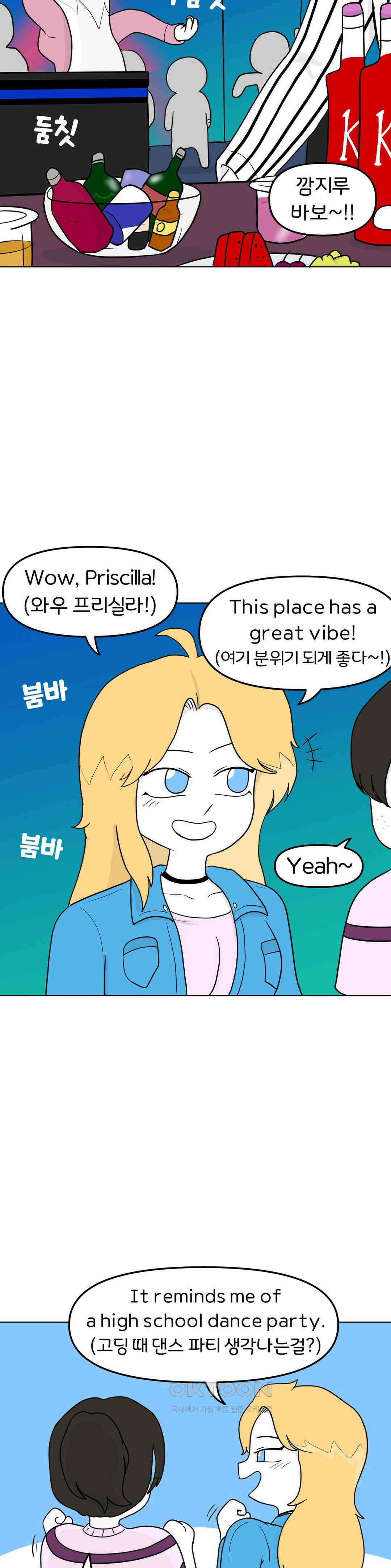 매운맛 커플 금발 미녀 외국인과의 하룻밤 中 4