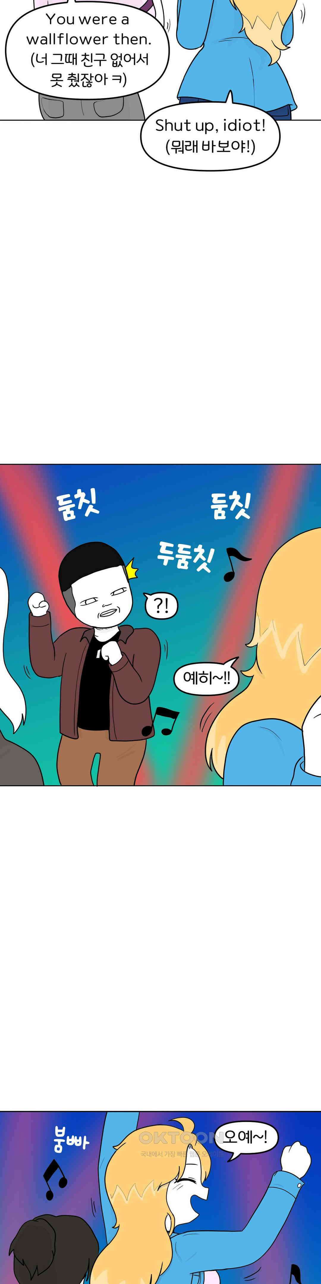매운맛 커플 금발 미녀 외국인과의 하룻밤 中 5