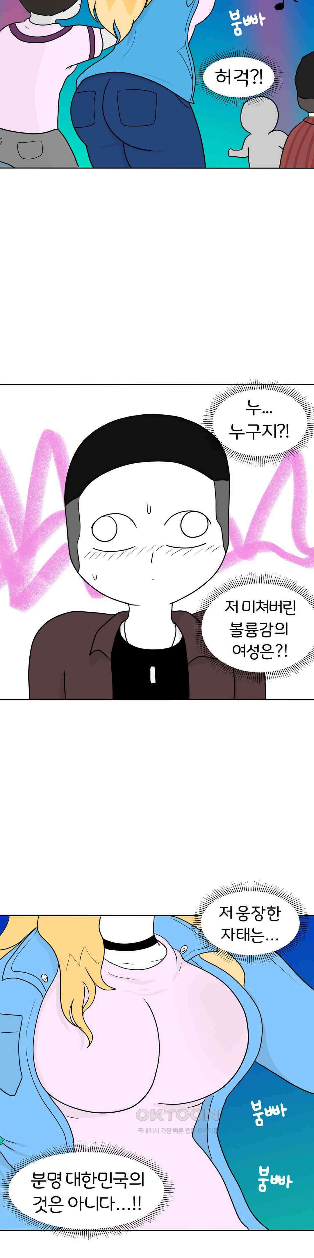 매운맛 커플 금발 미녀 외국인과의 하룻밤 中 6