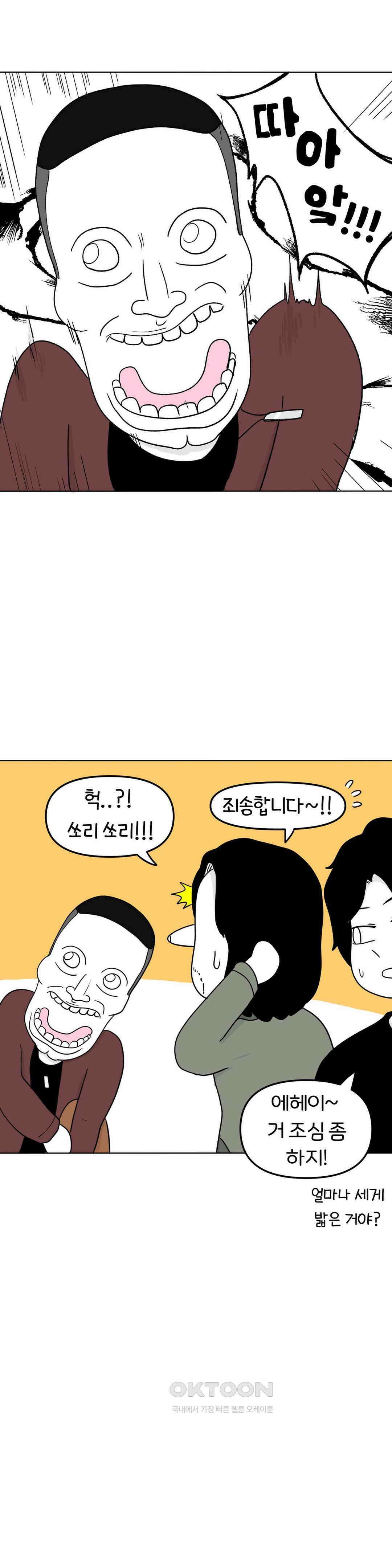 매운맛 커플 금발 미녀 외국인과의 하룻밤 中 9