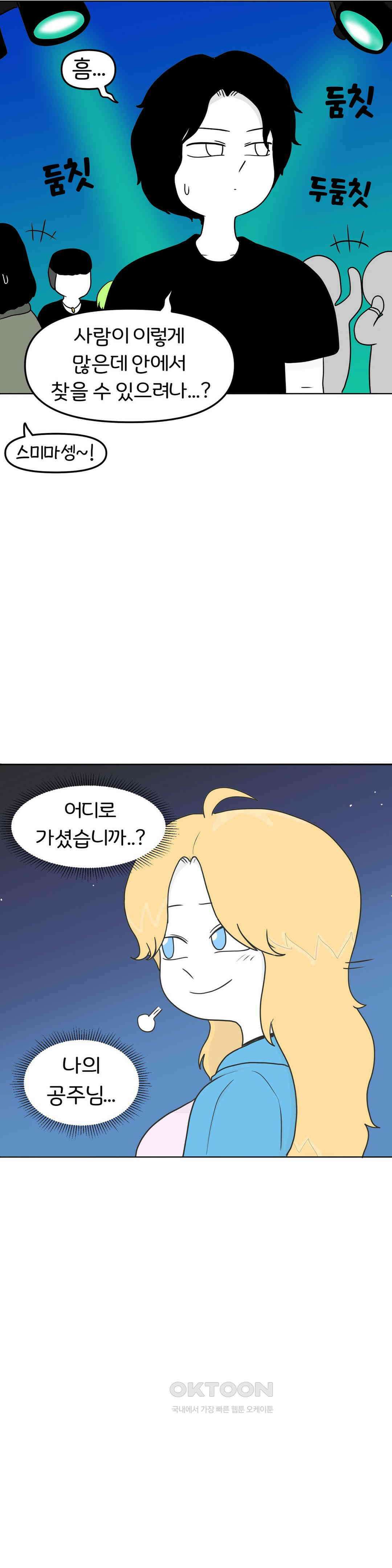 매운맛 커플 금발 미녀 외국인과의 하룻밤 中 10