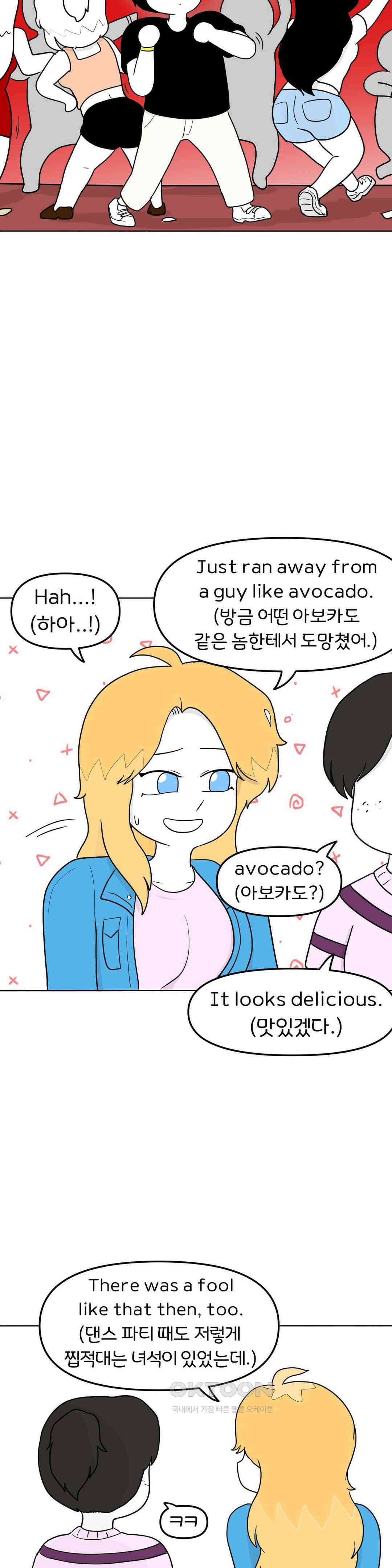 매운맛 커플 금발 미녀 외국인과의 하룻밤 中 12