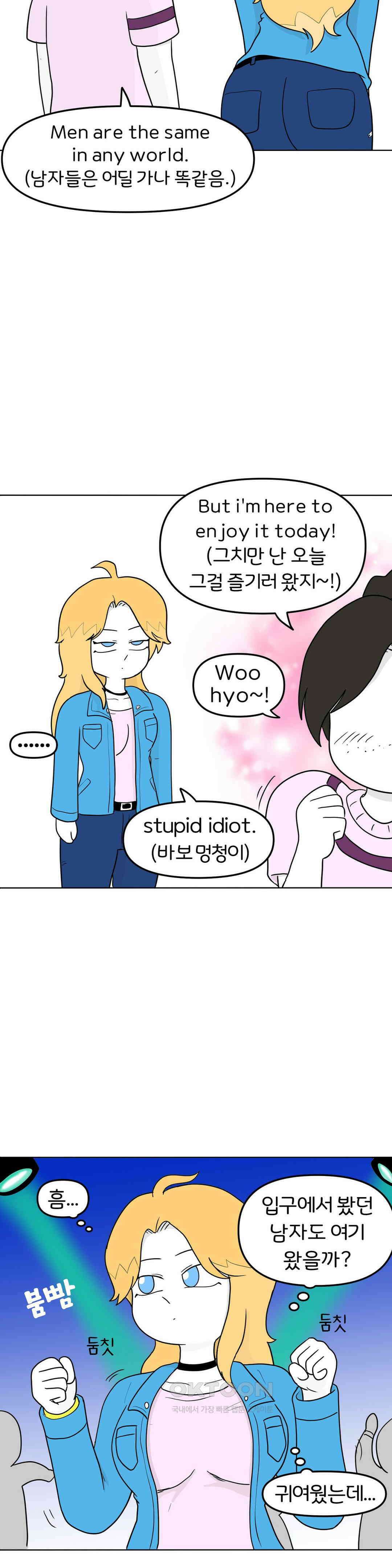 매운맛 커플 금발 미녀 외국인과의 하룻밤 中 13