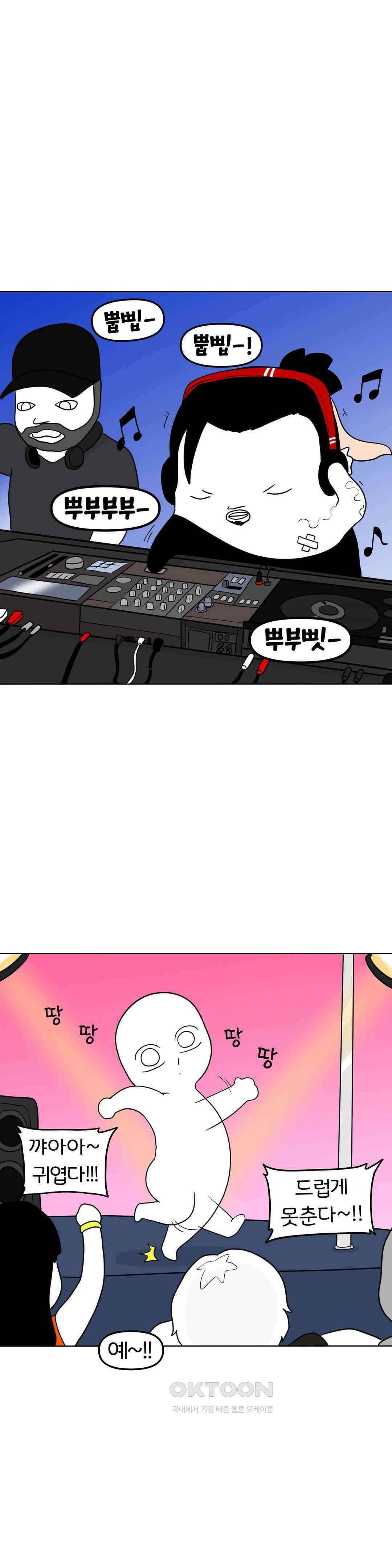 매운맛 커플 금발 미녀 외국인과의 하룻밤 中 14