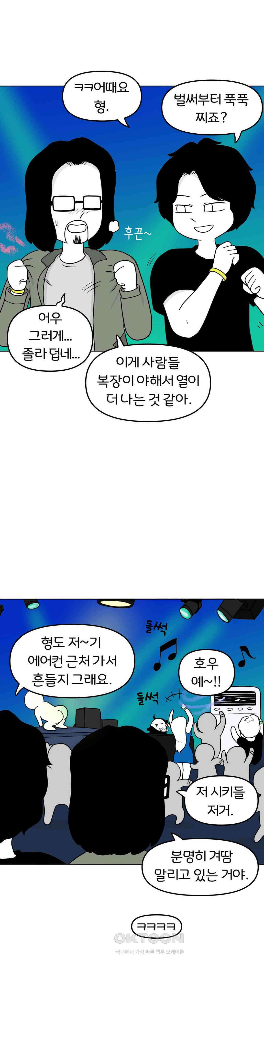 매운맛 커플 금발 미녀 외국인과의 하룻밤 中 15