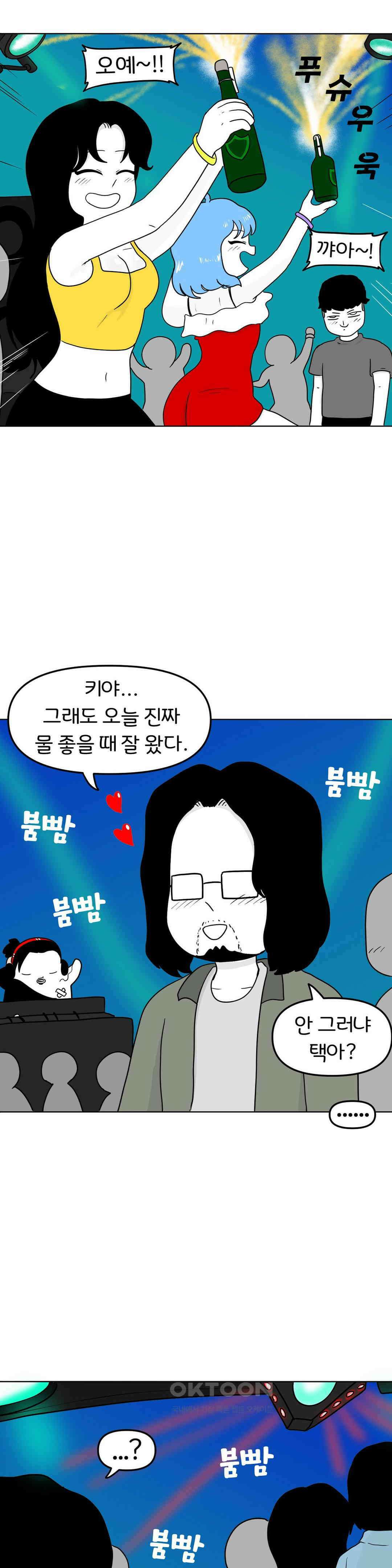 매운맛 커플 금발 미녀 외국인과의 하룻밤 中 16