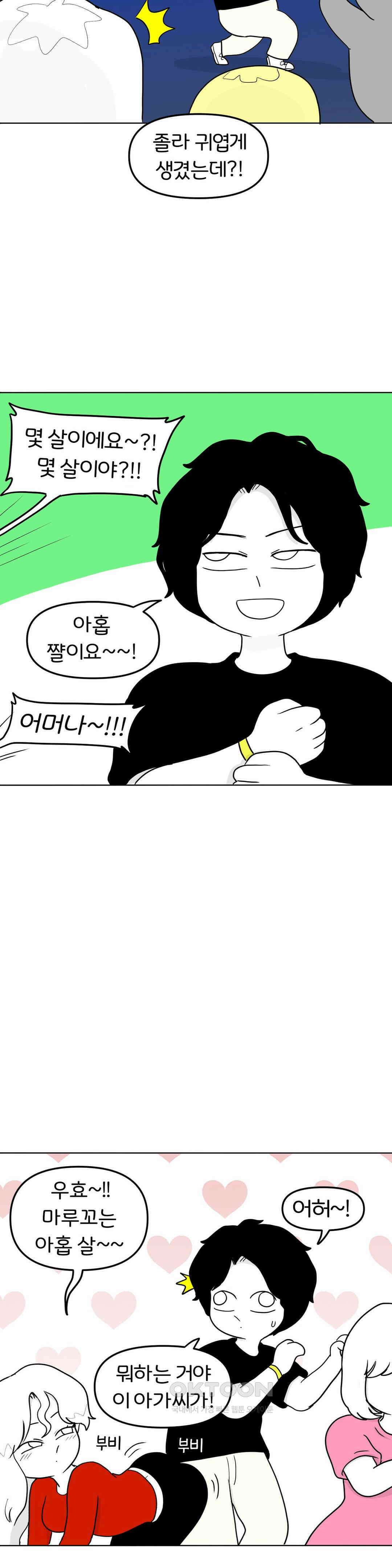 매운맛 커플 금발 미녀 외국인과의 하룻밤 中 18