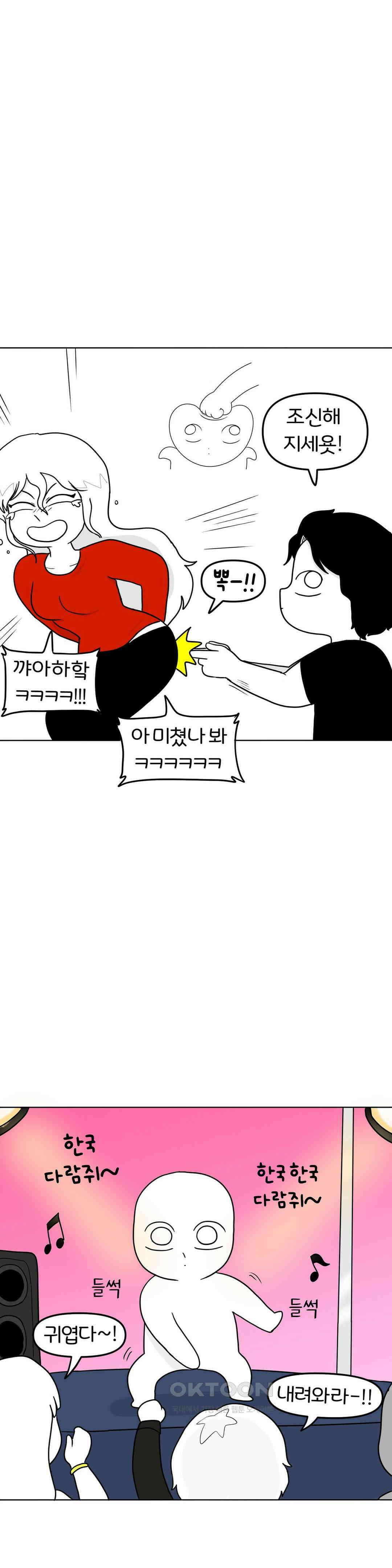 매운맛 커플 금발 미녀 외국인과의 하룻밤 中 19