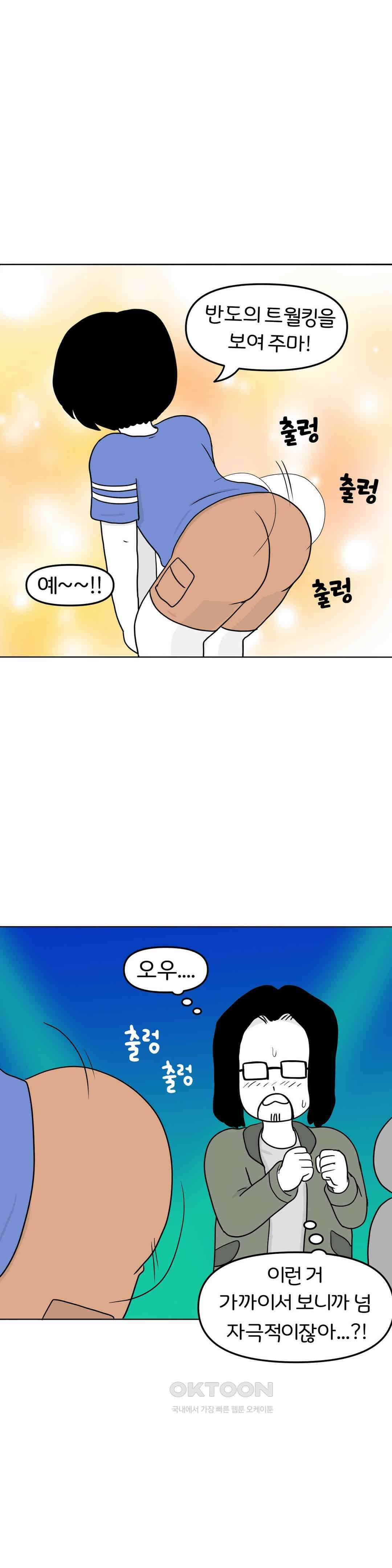 매운맛 커플 금발 미녀 외국인과의 하룻밤 中 20