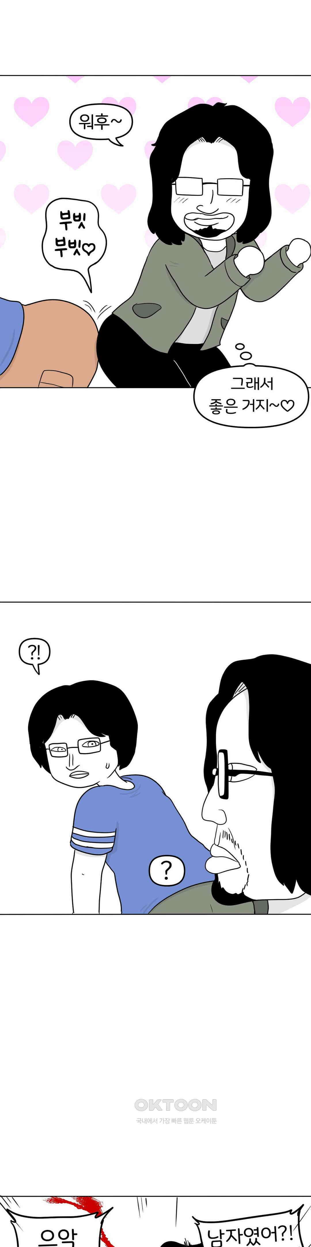 매운맛 커플 금발 미녀 외국인과의 하룻밤 中 21