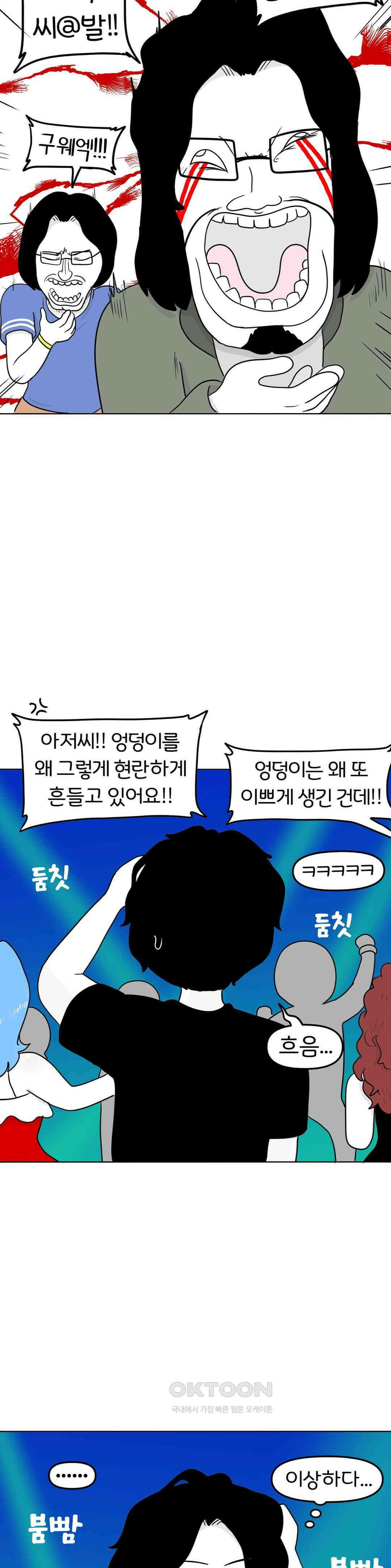 매운맛 커플 금발 미녀 외국인과의 하룻밤 中 22