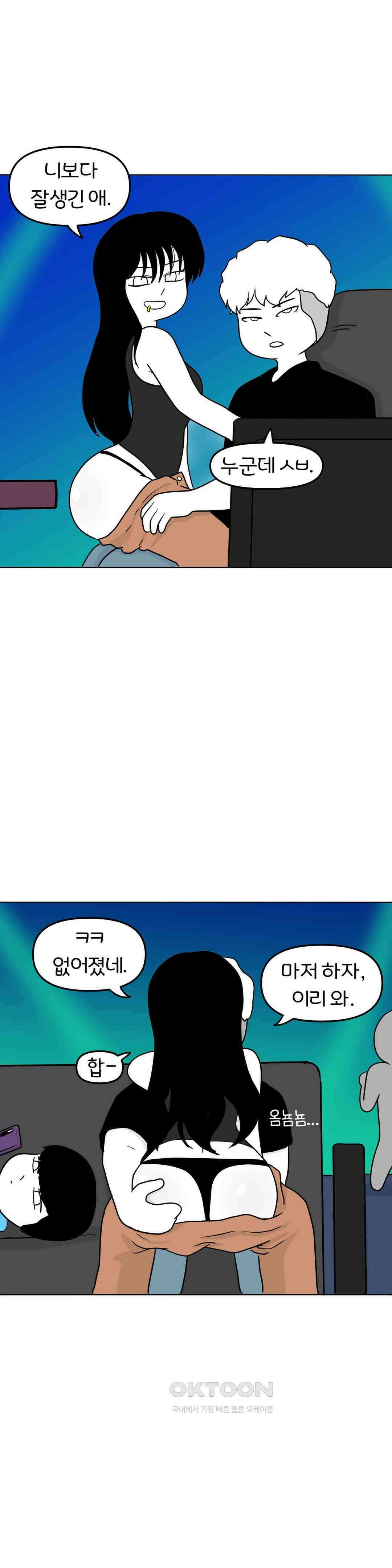 매운맛 커플 금발 미녀 외국인과의 하룻밤 中 25