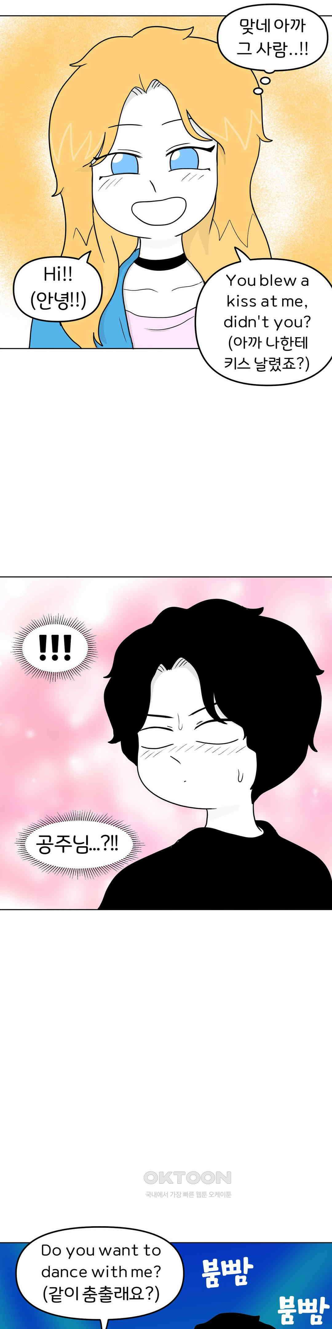 매운맛 커플 금발 미녀 외국인과의 하룻밤 中 28
