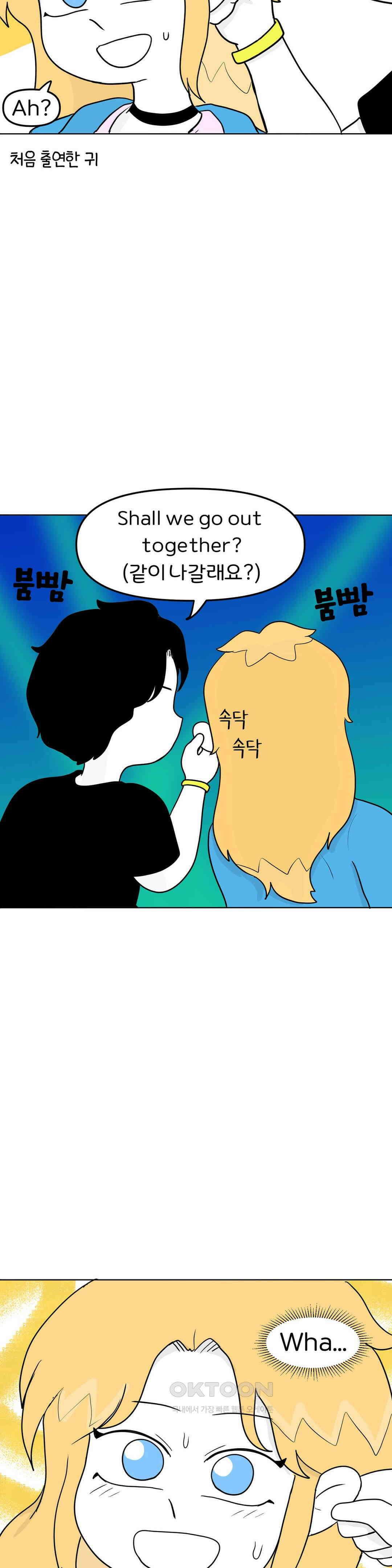 매운맛 커플 금발 미녀 외국인과의 하룻밤 中 31