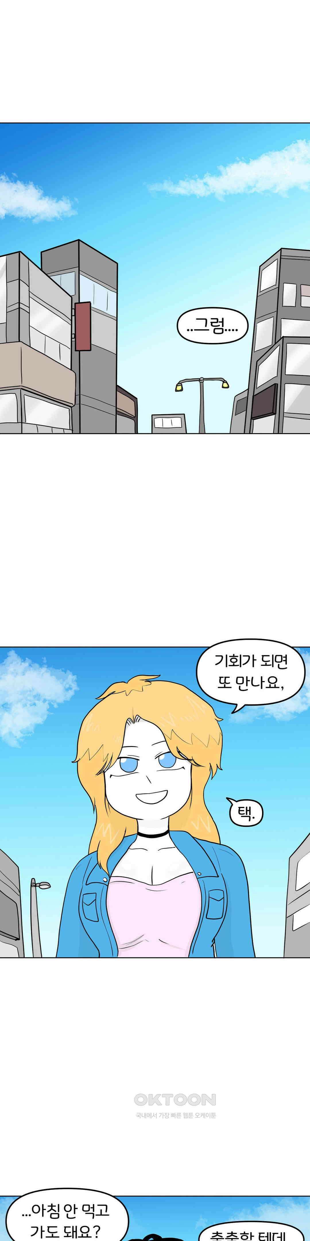 매운맛 커플 한심한 자식 1