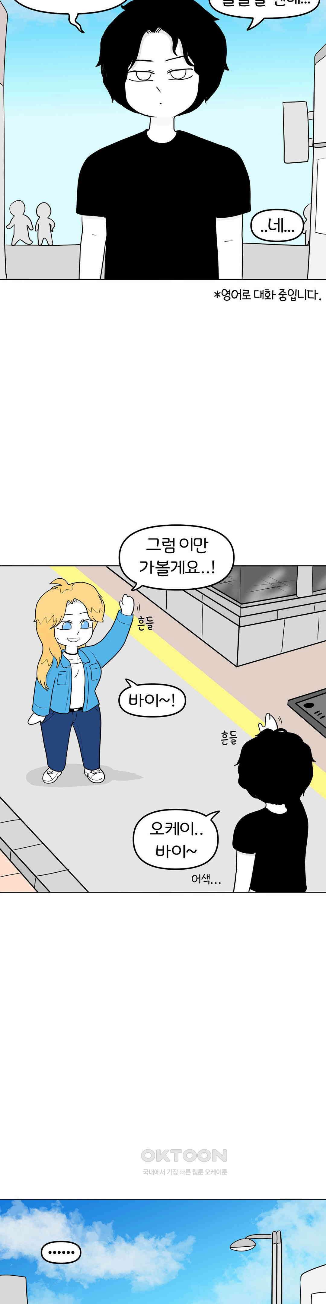 매운맛 커플 한심한 자식 2