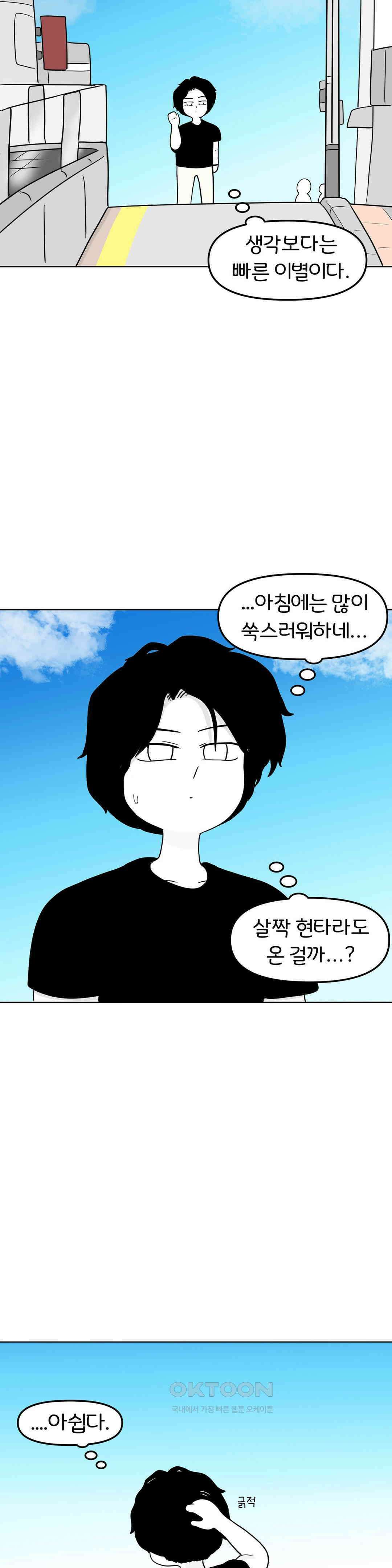 매운맛 커플 한심한 자식 3
