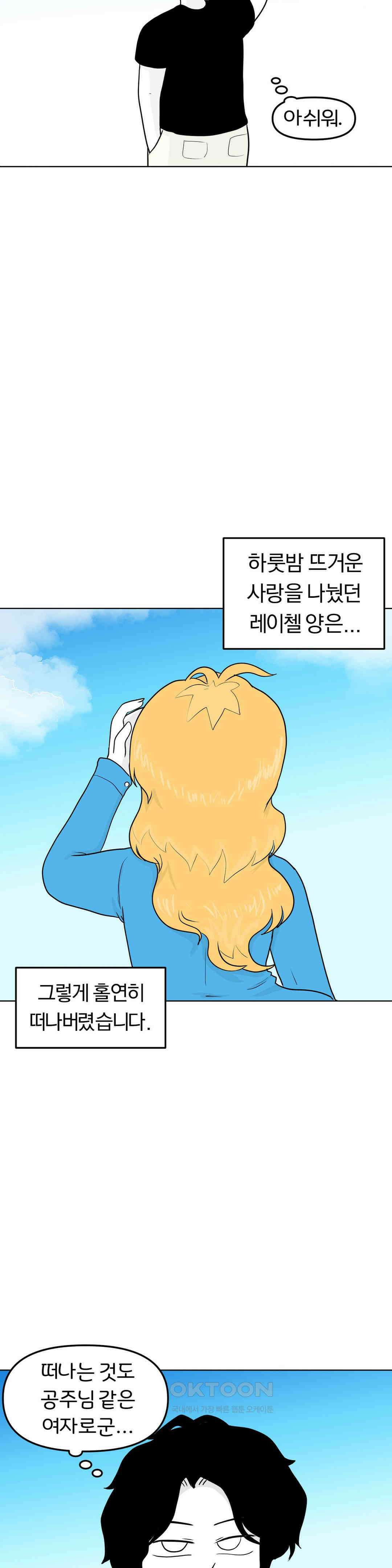 매운맛 커플 한심한 자식 4