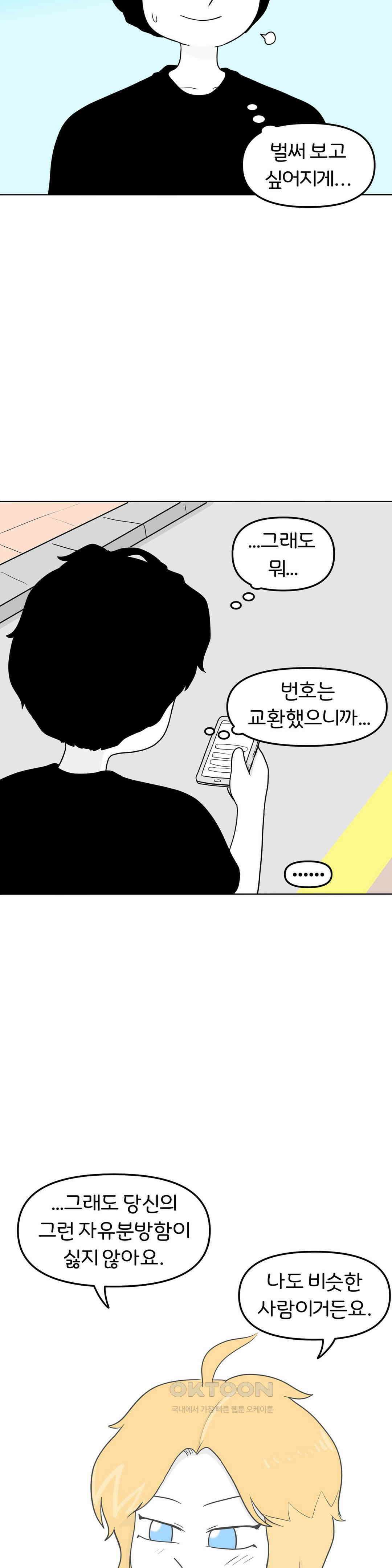 매운맛 커플 한심한 자식 5