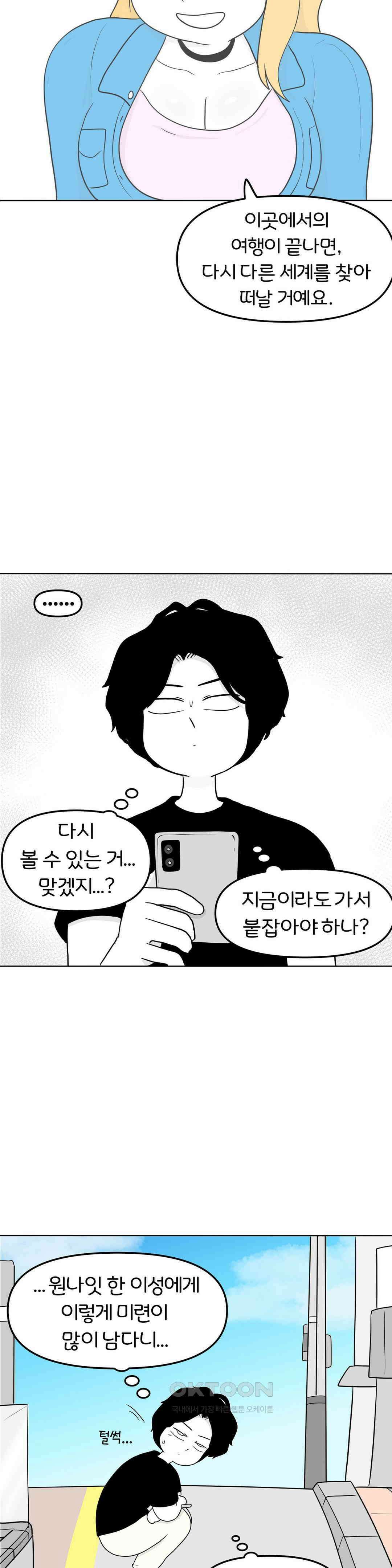 매운맛 커플 한심한 자식 6