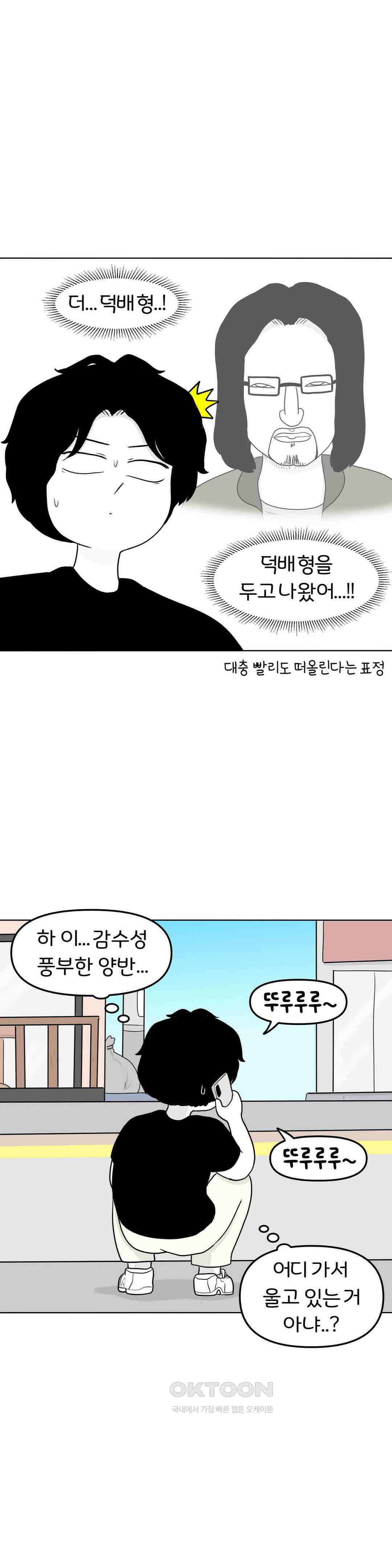 매운맛 커플 한심한 자식 9