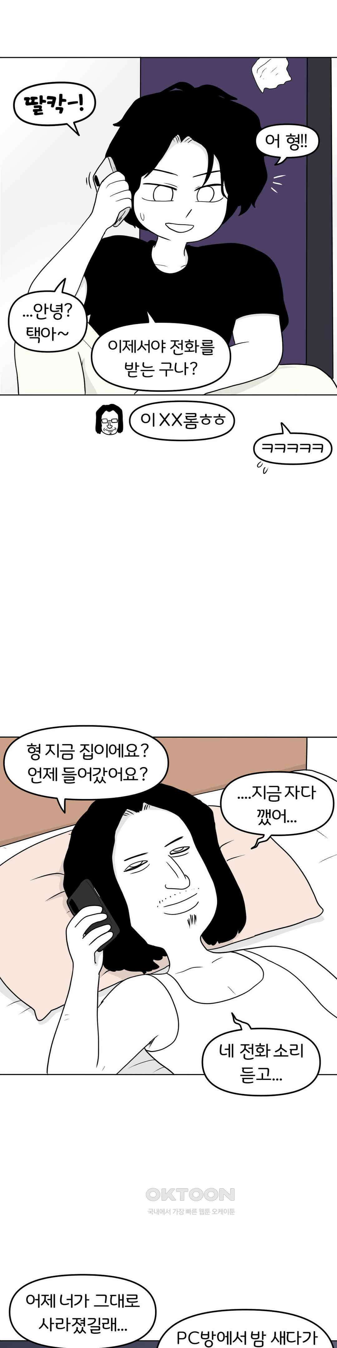 매운맛 커플 한심한 자식 10