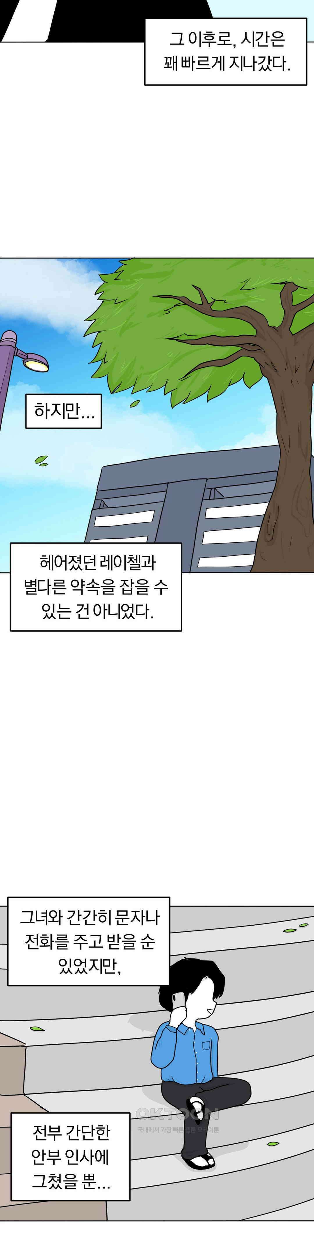 매운맛 커플 한심한 자식 13