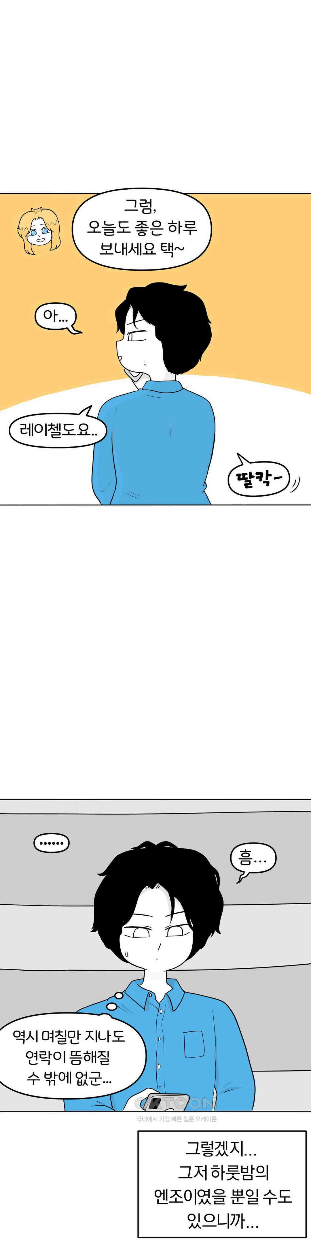 매운맛 커플 한심한 자식 14