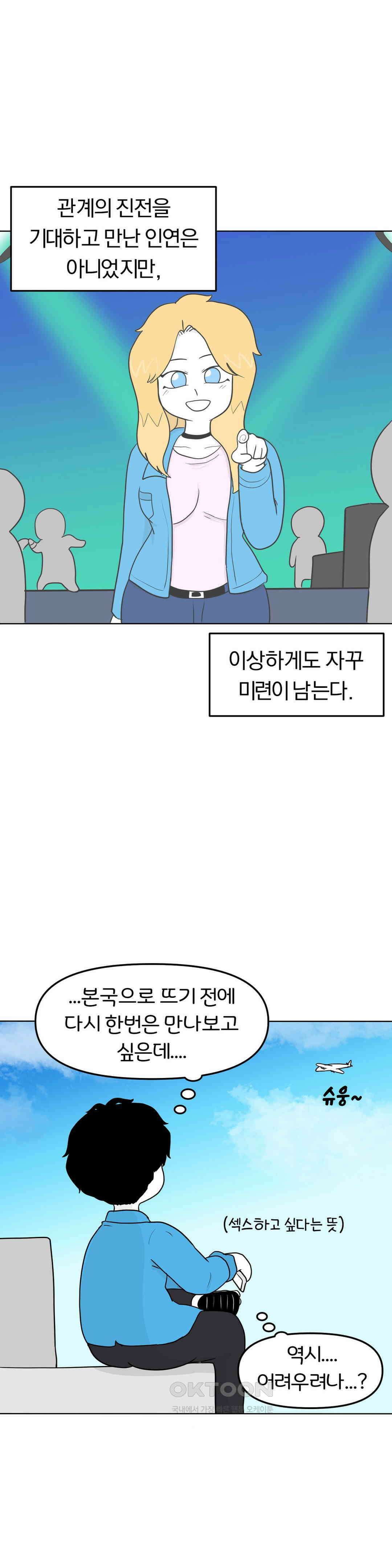 매운맛 커플 한심한 자식 15